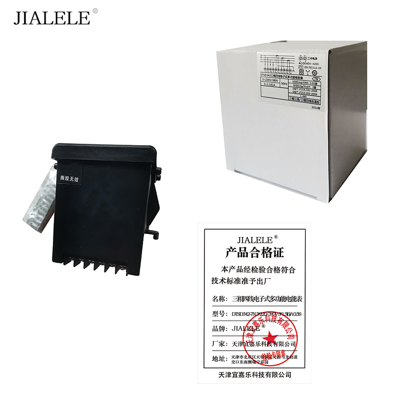 JIALELE 三相四线电子式多功能电能表(DTSD342-7N )台高清大图