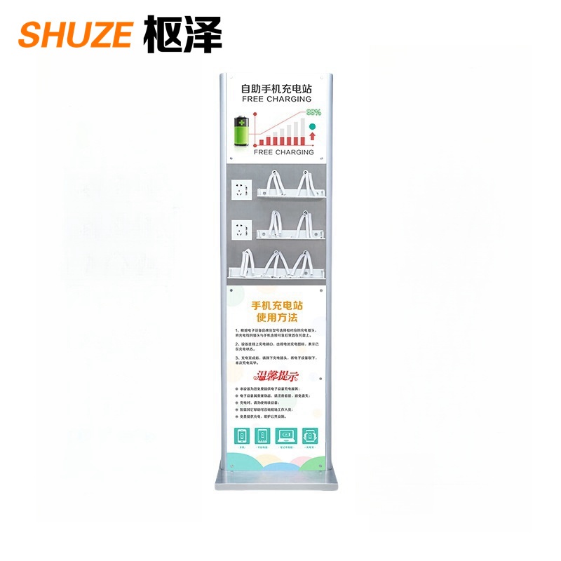 枢泽 自助手机充电站立式充电架 1700mm 台高清大图
