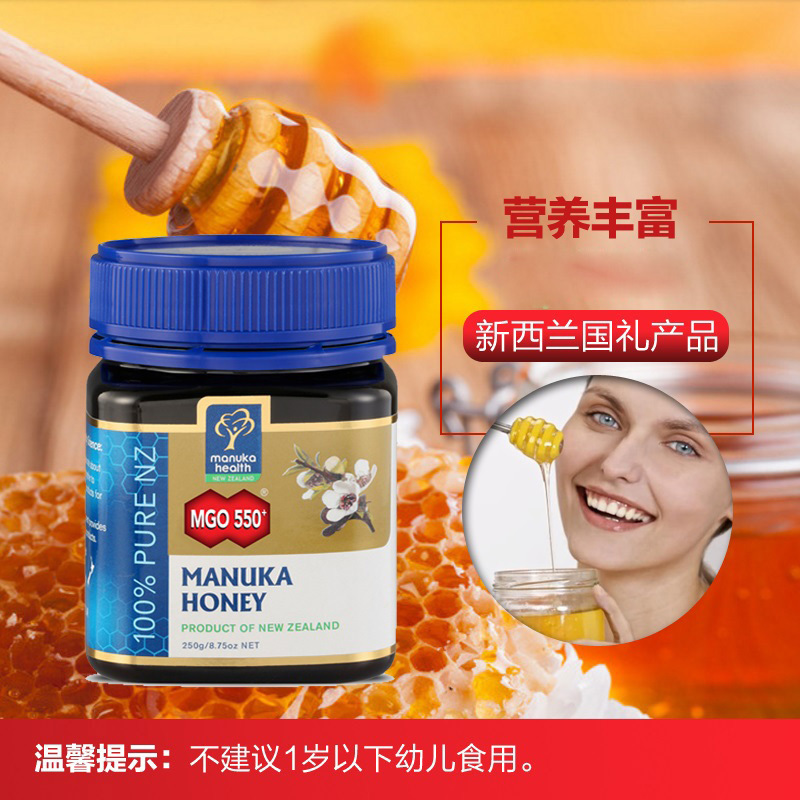 [MGO550+]蜜纽康(Manuka health)麦卢卡蜂蜜 MGO550+250g/瓶 进口蜂蜜 新西兰进口