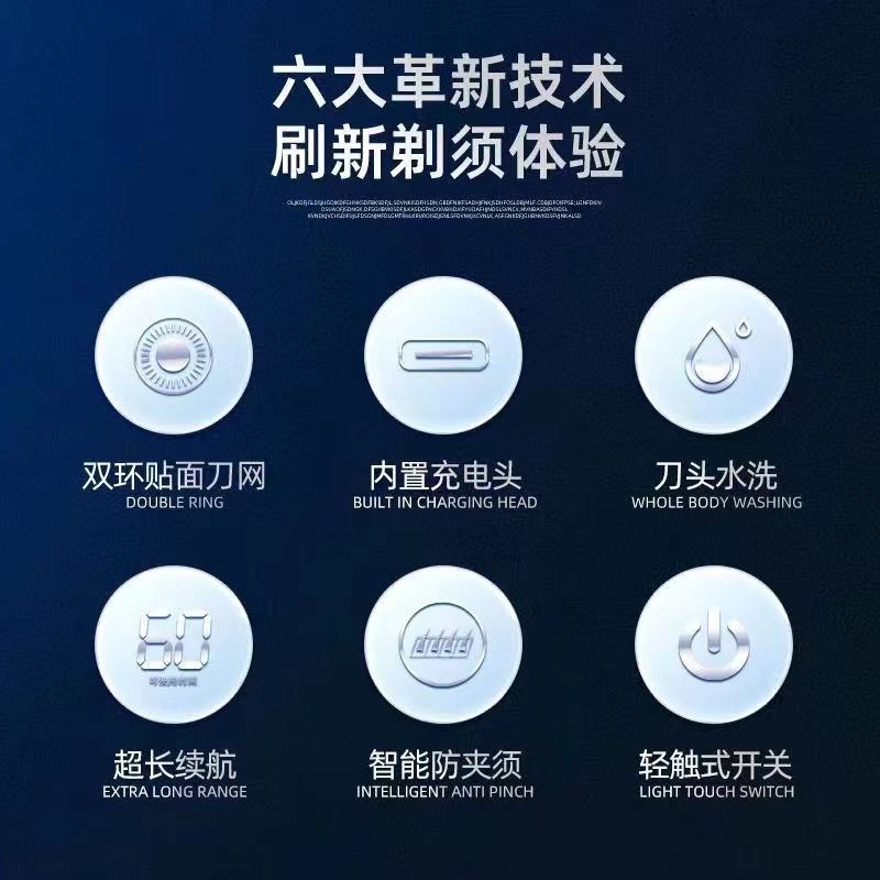 博锐飞科博锐剃须刀2024新款电动男刮胡刀全身水洗充电智能剃胡刀 博锐150标配高清大图
