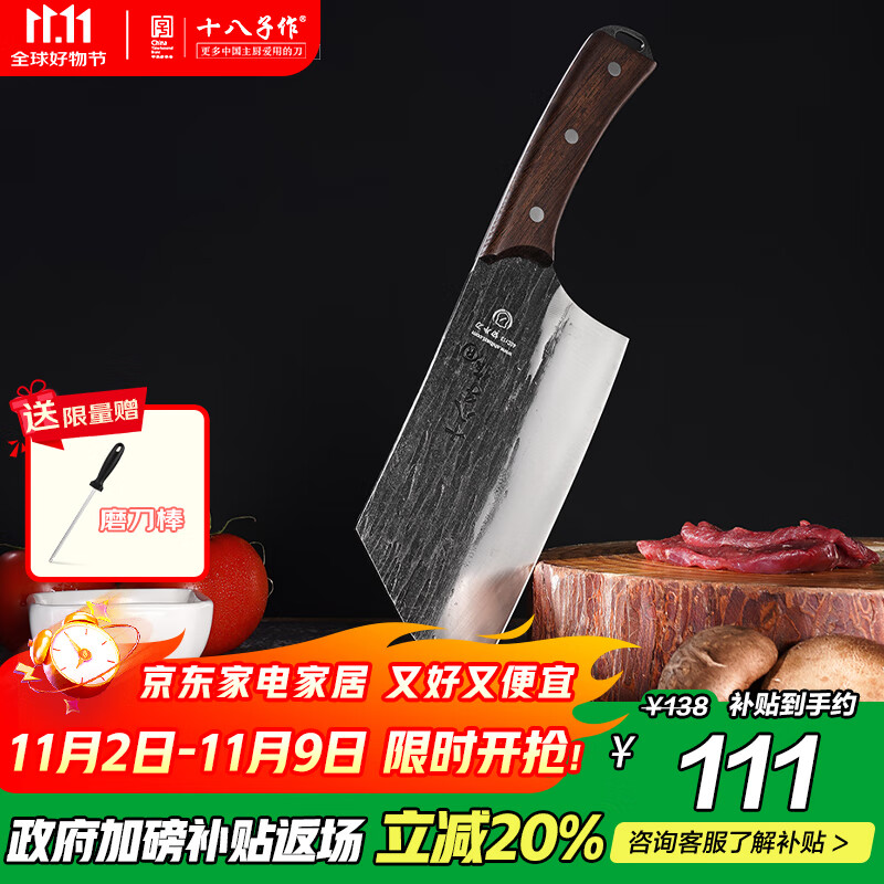 十八子作 SL2326 磨锋系列切片刀SL2326-B高清大图