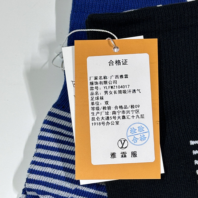 雅霖服 男女长筒吸汗透气足球袜YLFWZ104017 双高清大图