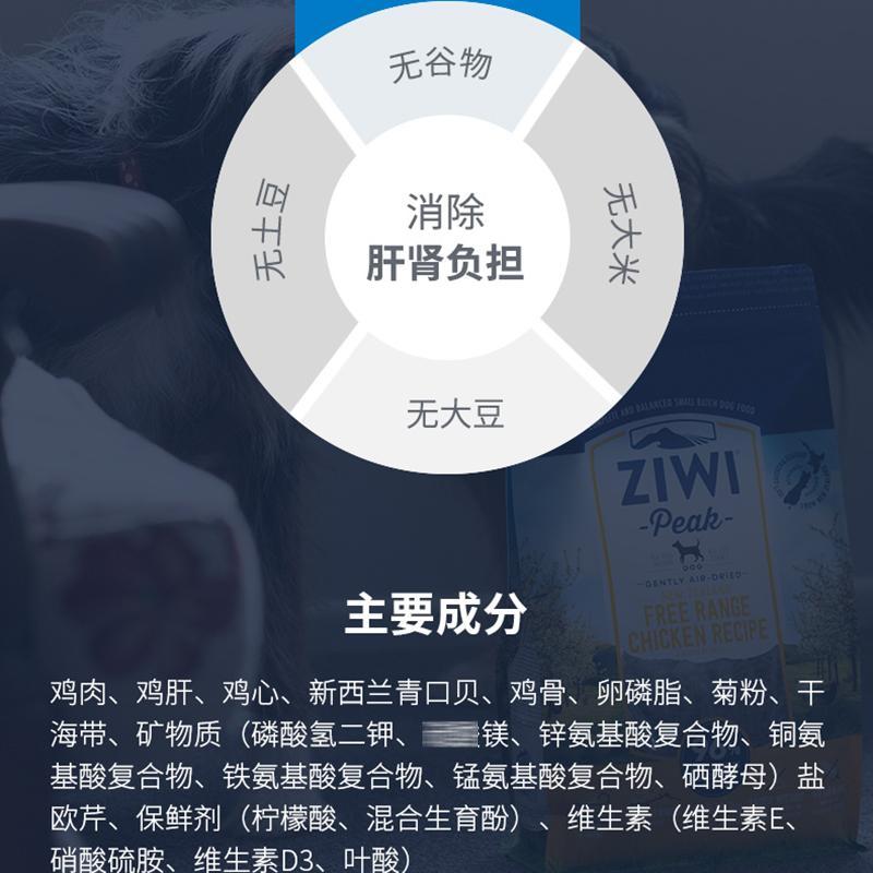 巅峰ZiwiPeak 鸡肉配方风干犬宠物食品 454g
