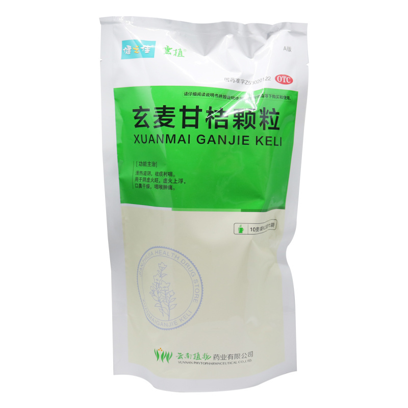 22袋]健之佳玄麦甘桔颗粒10g*22袋清热滋阴 祛痰利咽 用于阴虚火旺 虚火上浮 口鼻干燥 咽喉肿痛高清大图