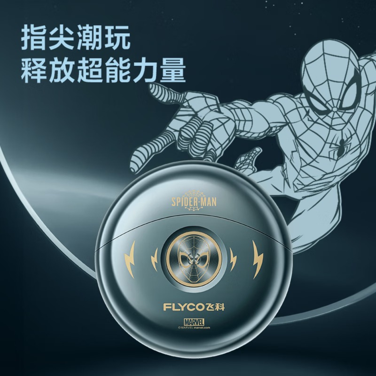 飞科 FLYCO 旋转3D立体电动剃须刀 ES909 高效净洁持久动力强劲全身水洗便捷易用飞科(FLYCO)小飞碟男士电高清大图