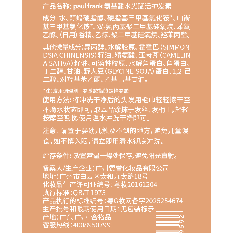 大嘴猴(Paul Frank) 洗护沐旅行装三件套95ml*3 洗发水 (计价单位:瓶) 黄色高清大图
