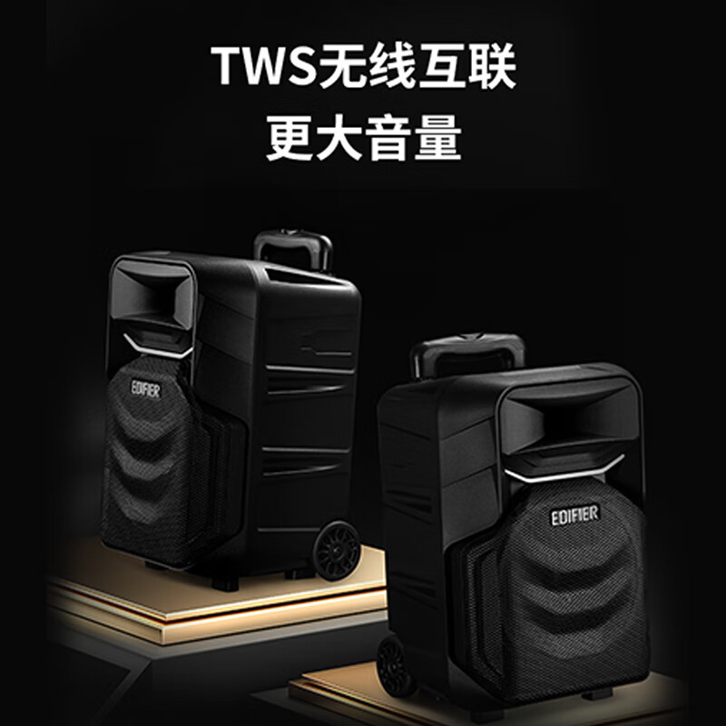漫步者(EDIFIER) A3-8S 移动多媒体音响