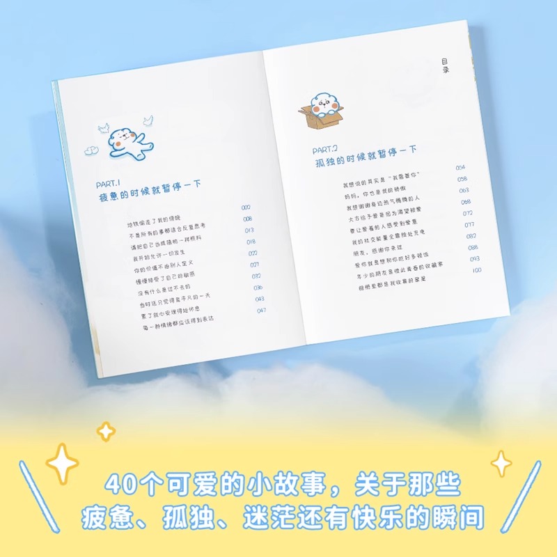 [正版]你可以按下暂停键书温暖百万读者的元气小狗云云狗著系列漫画故事集点亮你每一个情绪低落的时刻自我励志治愈中国幽默漫高清大图