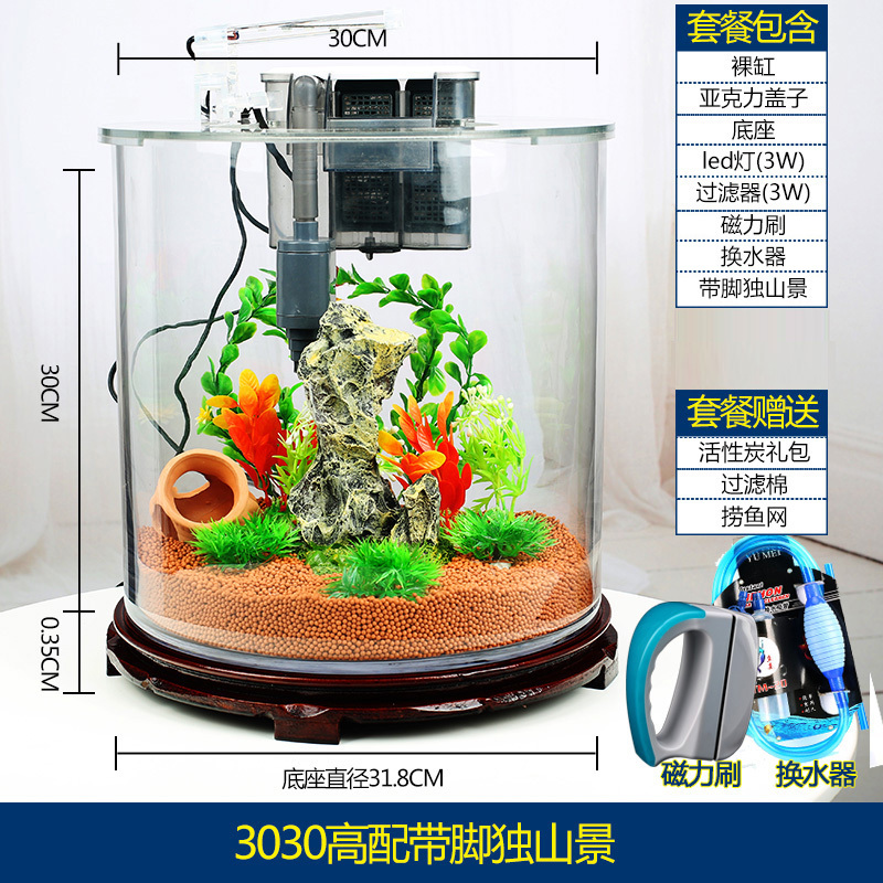 创意玻璃鱼缸小型客厅桌面圆柱形免换水懒人造景金鱼缸生态水族箱