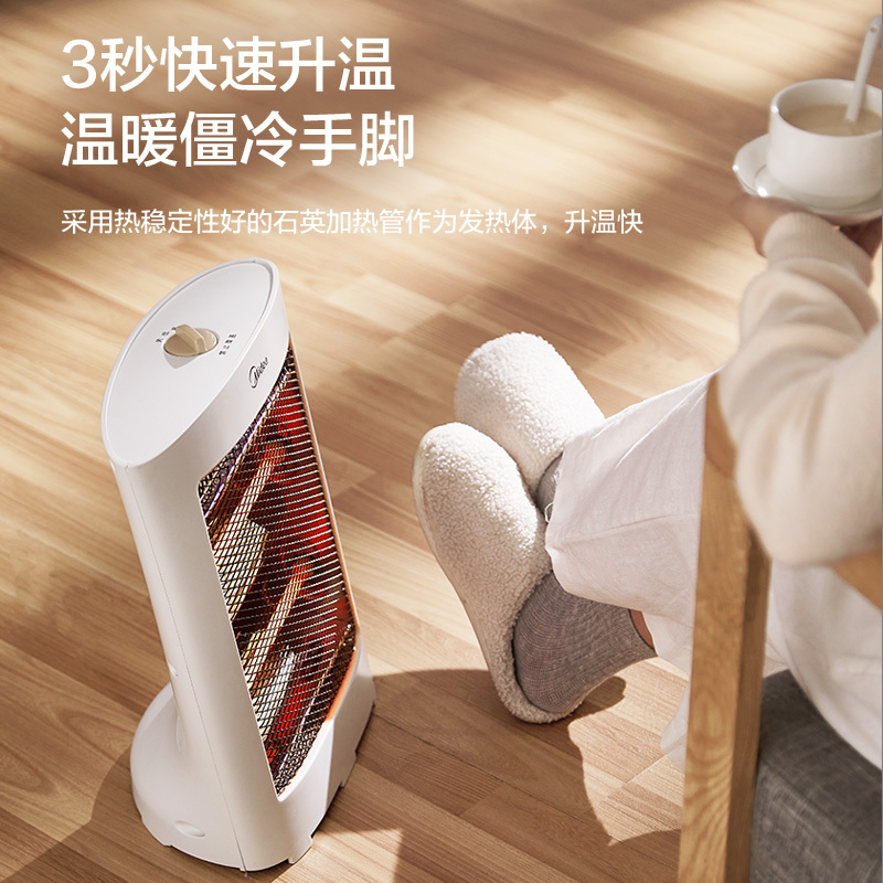 美的远红外取暖器NS8-15D