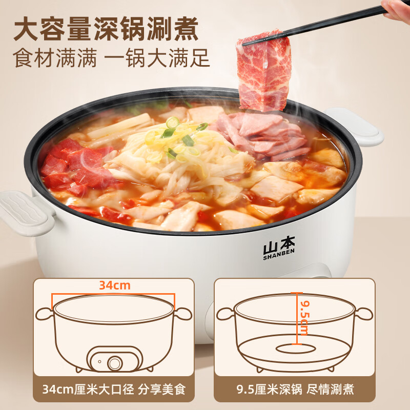 山本(SHANBEN)多功能6升电火锅S-DHG005高清大图
