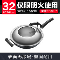 苏泊尔(SUPOR)炒锅 FC32H7 臻铁真不锈炒锅 可立盖 32cm
