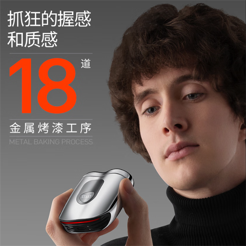 创维(Skyworth) 电动剃须刀 CP52 (流光银)(个)高清大图