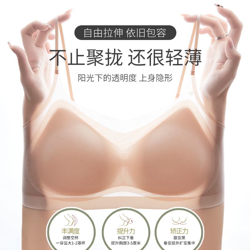无痕内衣女孕妇哺乳文胸冰丝大胸显小细吊带美背孕期夏季薄款胸罩图片