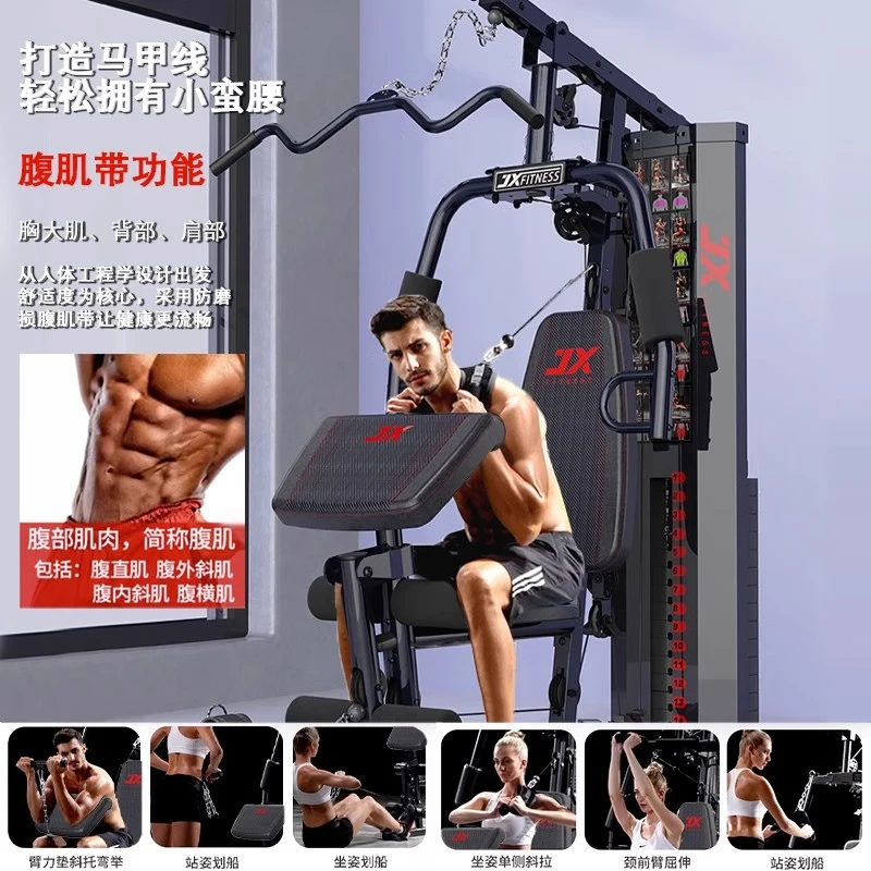 JX-1191单人站室内多功能综合训练器家用健身房力量组合扩胸器高清大图