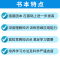 [全套2册]物理竞赛教程-初中第1+2分册 初中通用 [正版]初中物理竞赛教程+能力测试第一分册第二分册全套4册六版89