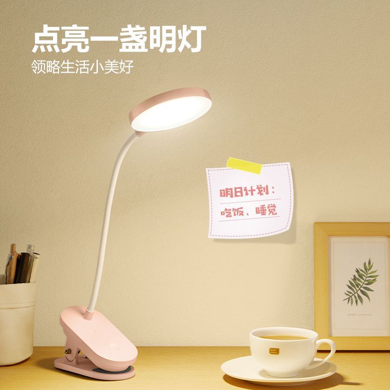 公牛(bull)ML-D005B-DS粉色5W圆形款可充电式小台灯护眼学习专用大学生卧室床头阅读宿舍夹子夹式