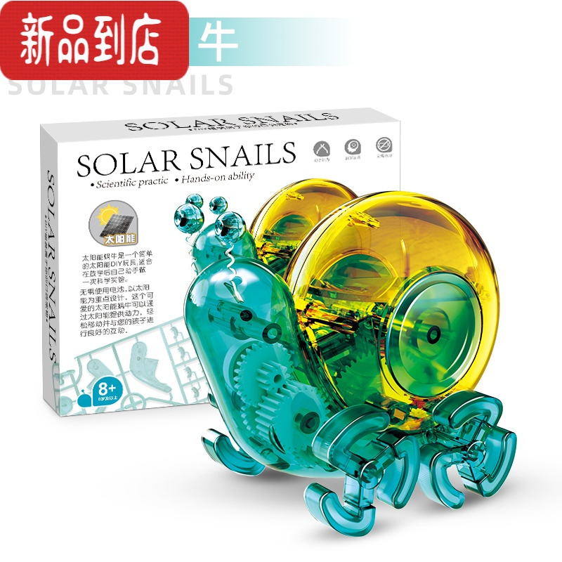 真智力steam太阳能蜗牛儿童玩具趣味科学实验小制作手工材料包益智diy DIY太阳能蜗牛[绿色]