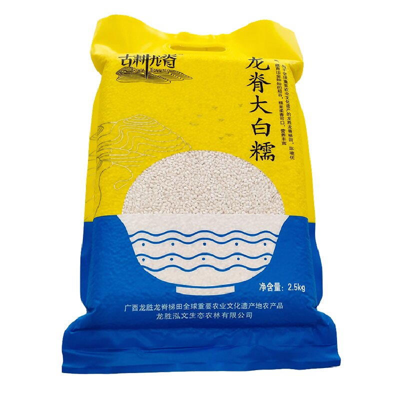 龙脊大白糯2.5kg高清大图