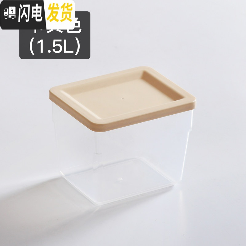 三维工匠厨房冰箱收纳盒食品食物整理盒蔬菜五谷杂粮保鲜盒塑料冷冻密封盒 卡其色（1.5L）