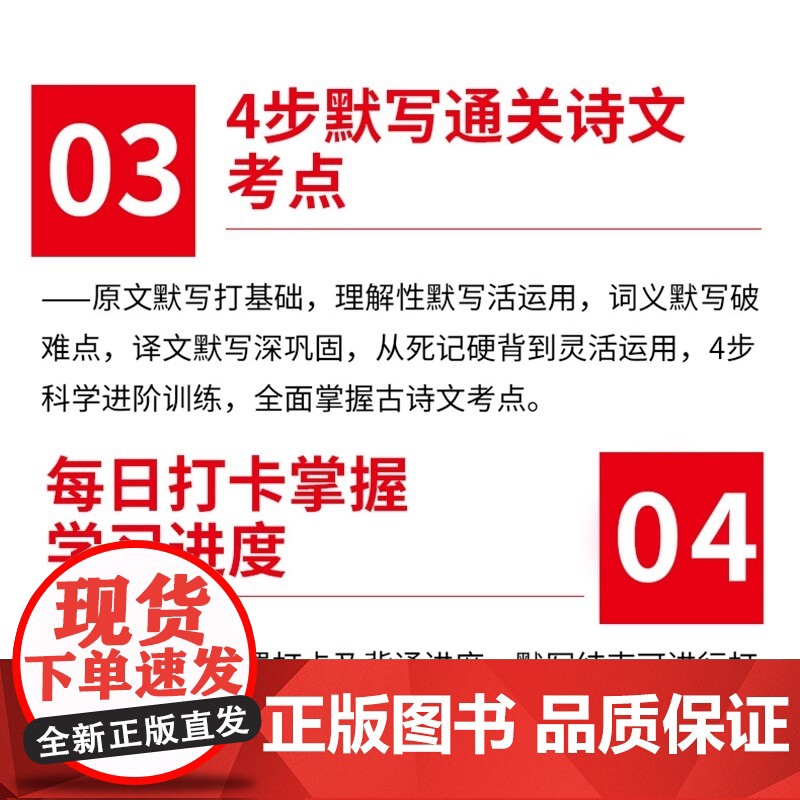 2026新版一本初中生必背古诗文初中古诗词文言文完全解读七八九年级语文古诗文全一册古诗词文言文必背789年级教辅工具书高清大图