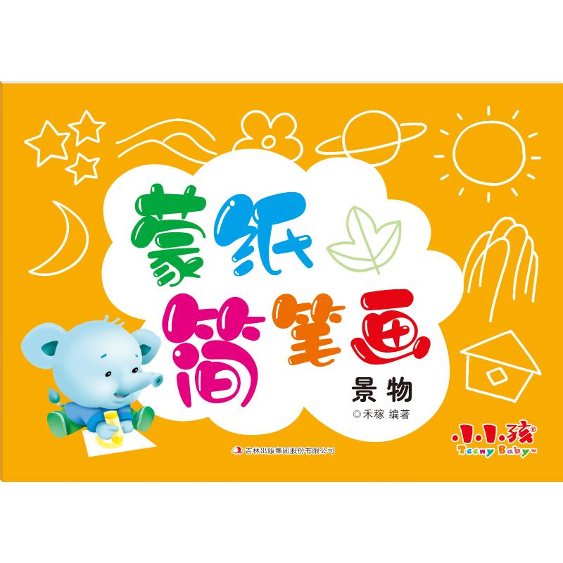 景物/蒙纸简笔画高清大图