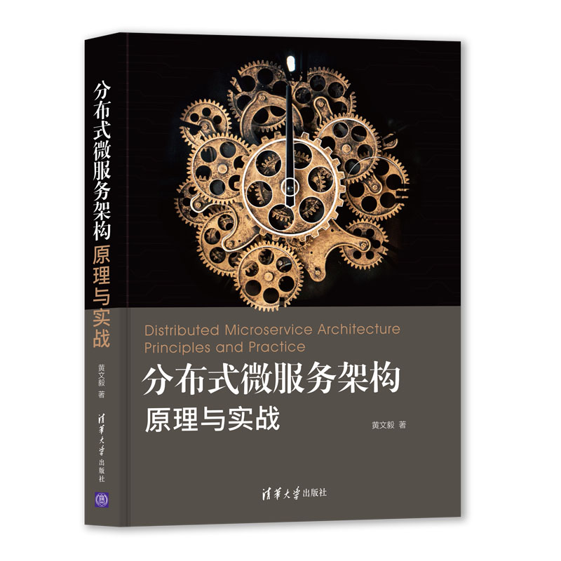 音像分布式微服务架构:原理与实战黄文毅
