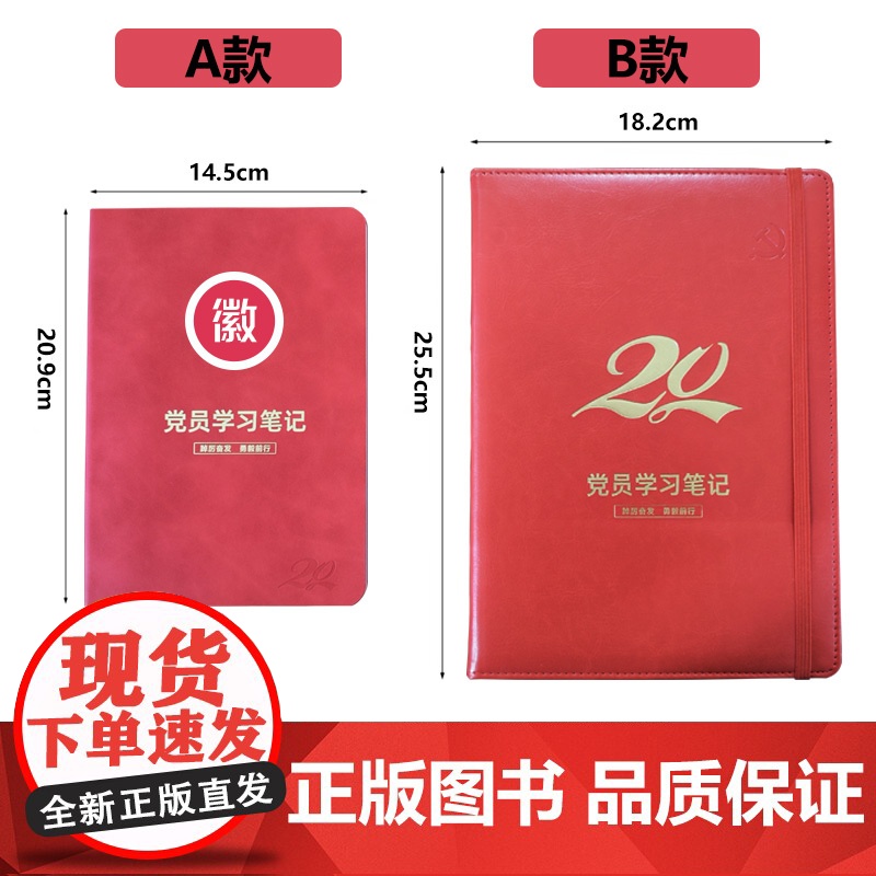 2024年党员学习笔记本软皮a5线装锁线会议记录32开日记本高清大图