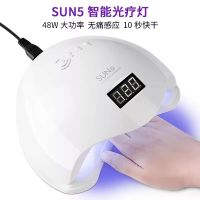 110W阳光灯UV光疗机美甲工具LED光疗灯开店初学者家用甲油胶速干 阳光5号[24颗灯珠48W]