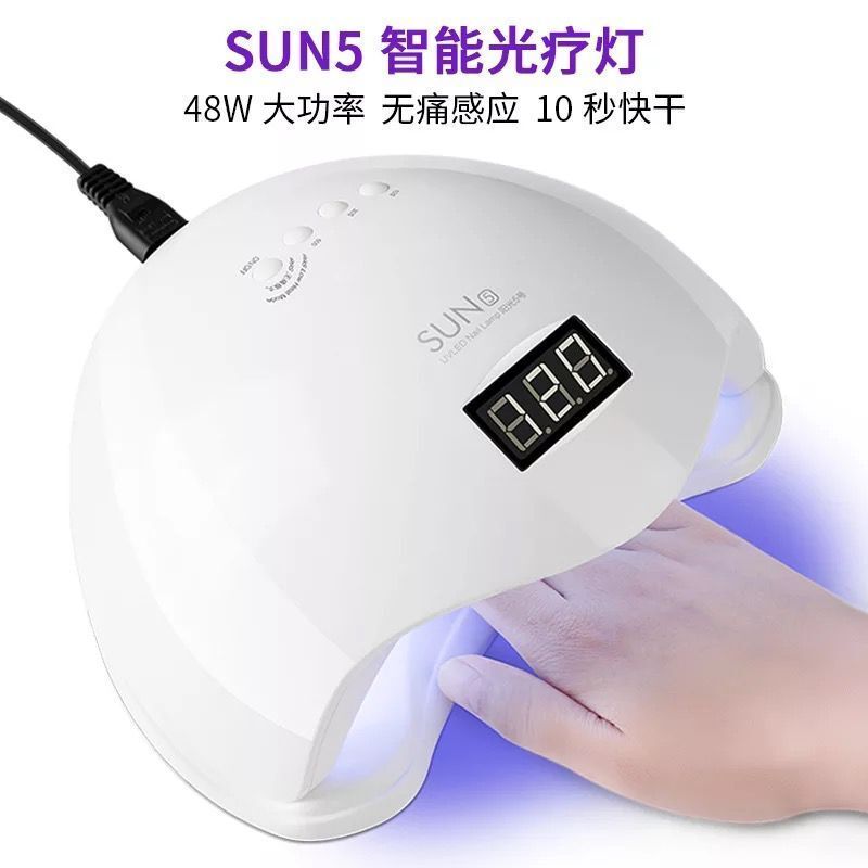 110W阳光灯UV光疗机美甲工具LED光疗灯开店初学者家用甲油胶速干 阳光5号[24颗灯珠48W]