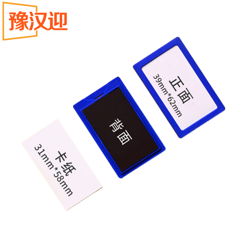 豫汉迎软磁料签高清大图