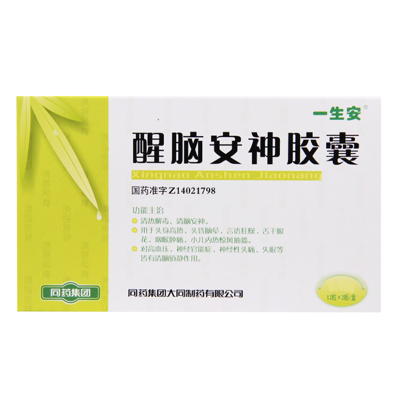 一生安醒脑安神胶囊046g24粒盒头身高热头昏脑晕言语狂燥舌干眼花咽喉
