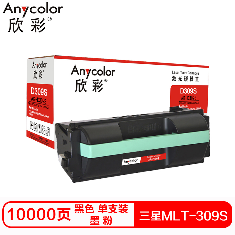 欣彩MLT-309S硒鼓(墨粉)专业版黑色单支装(适用三星 ML-5510 6510 6512)打印页数:10000 黑色