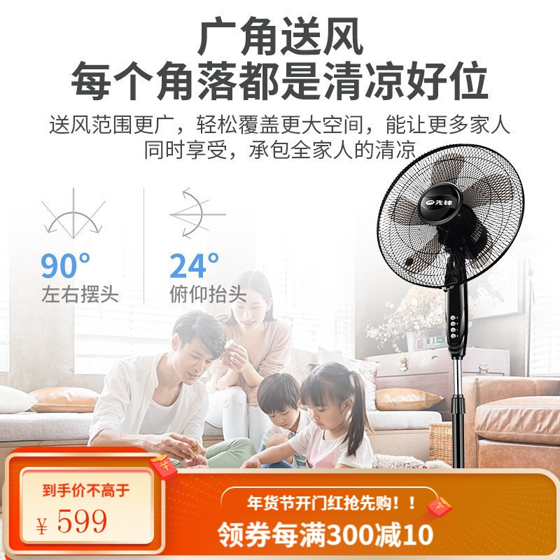 先锋(SINGFUN)电风扇/家用落地扇/大风力电扇/ 叶机械摇头风扇 黑色机械大风量