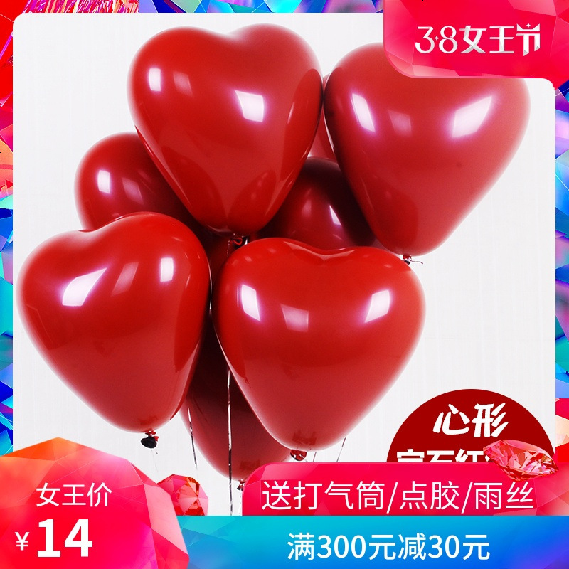 心形宝石红气球石榴红求婚创意布置用品告白网红生日婚房浪漫装饰