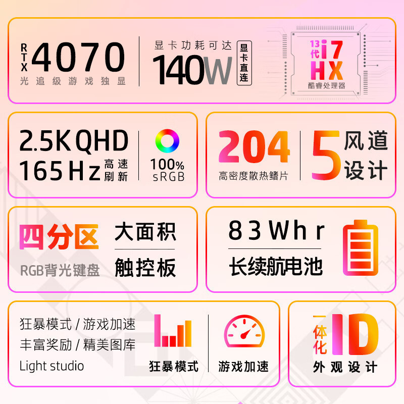 惠普(HP)暗影精灵9Plus 17-cm2000TX 游戏本 17.3英寸笔记本电脑(i7-13700HX 16G 1TSSD RTX4070 2.5K 165Hz)
