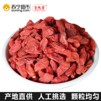宝栀堂(BAOZHITANG)枸杞中宁枸杞子100g袋装宁夏中宁枸杞子(滋补养生)苟杞特优级包邮
