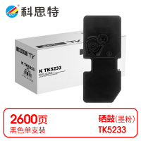 科思特(KST) K TK5233 粉盒 黑色适用京瓷Kyocera Ecosys P5021cdw *
