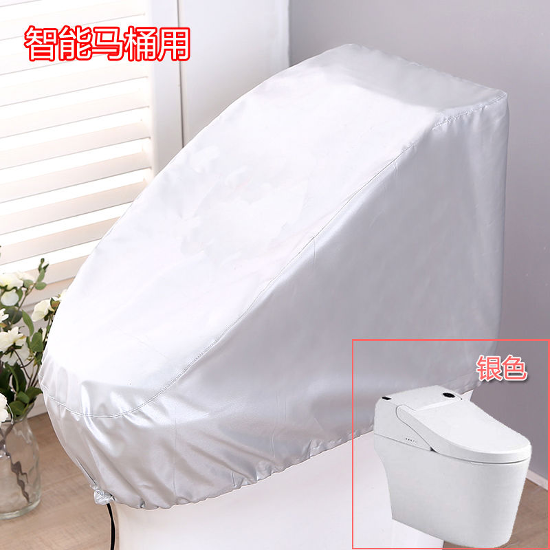 智能马桶罩防水马桶套罩坐便器全包罩马桶盖罩通用防溅水防淋浴套 简约银 防水防尘马桶套 智能马桶用