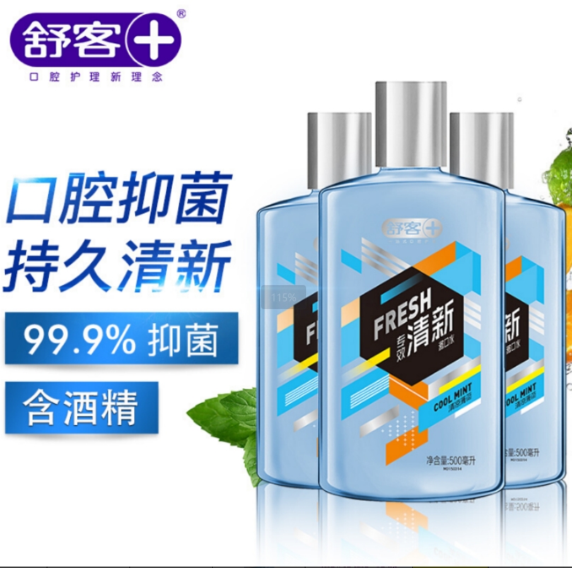 舒客专业清新漱口水500ml*3(清凉薄荷)