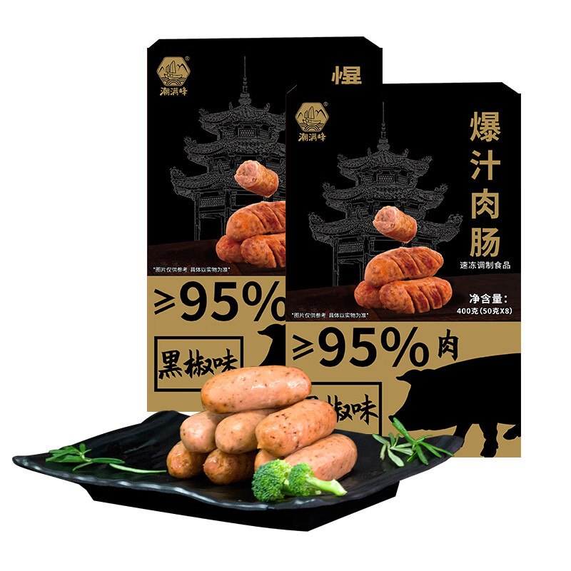潮满峰 潮汕爆汁肉肠火山肠800g (黑椒味2盒) 传统手艺正宗潮汕美食-