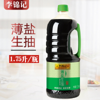 李锦记薄盐生抽1.75L*2瓶调料酿造酱油红烧焖炖上色入味提鲜酱油凉拌