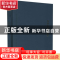 正版 南朝边塞诗新论 王文进著 河南人民出版社 9787215113497 书