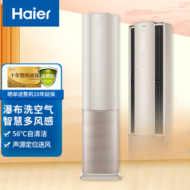 海尔(haier)家用空调kfr-50lw/09haa81u1套机报价_参数_图片_视频