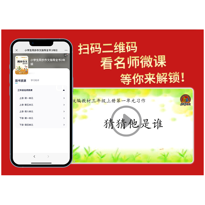 分类作文指导全书 小学六年级 [正版]手把手作文小学生分类作文指导全书3456三四五六年级上下册作文辅导满分获奖同步作文