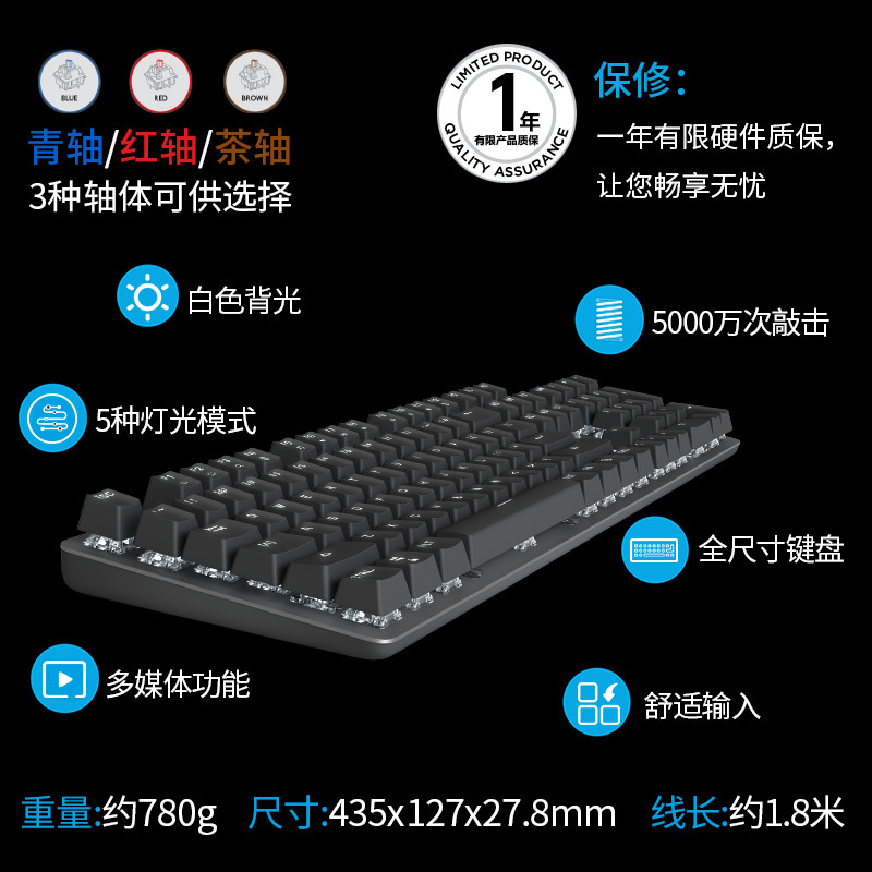 罗技(Logitech) K845机械键盘 游戏有线全尺寸办公家用背光电竞吃鸡 经典输入手感 CHERRY青轴