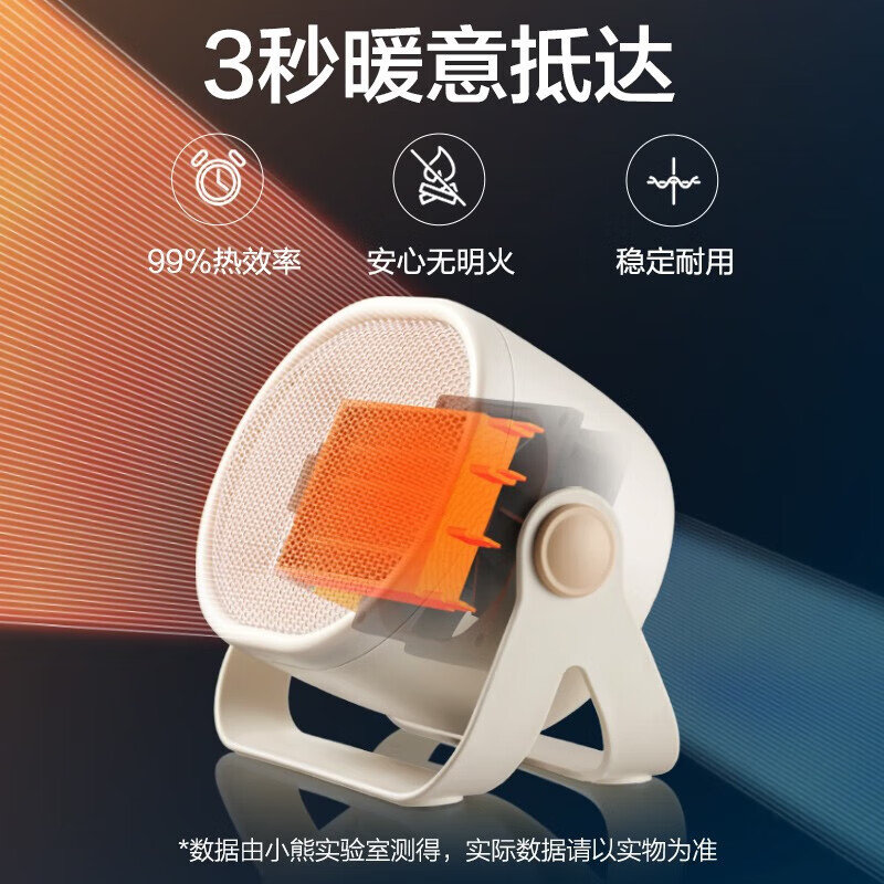 小熊(Bear) 桌面取暖器家用暖风机电暖器DNQ-C05A1高清大图