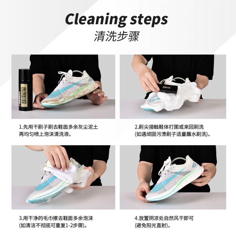 美帮汇球鞋清洗剂小白鞋洗鞋泡沫喷雾套装椰子新百伦麂皮翻毛皮清洁高清大图