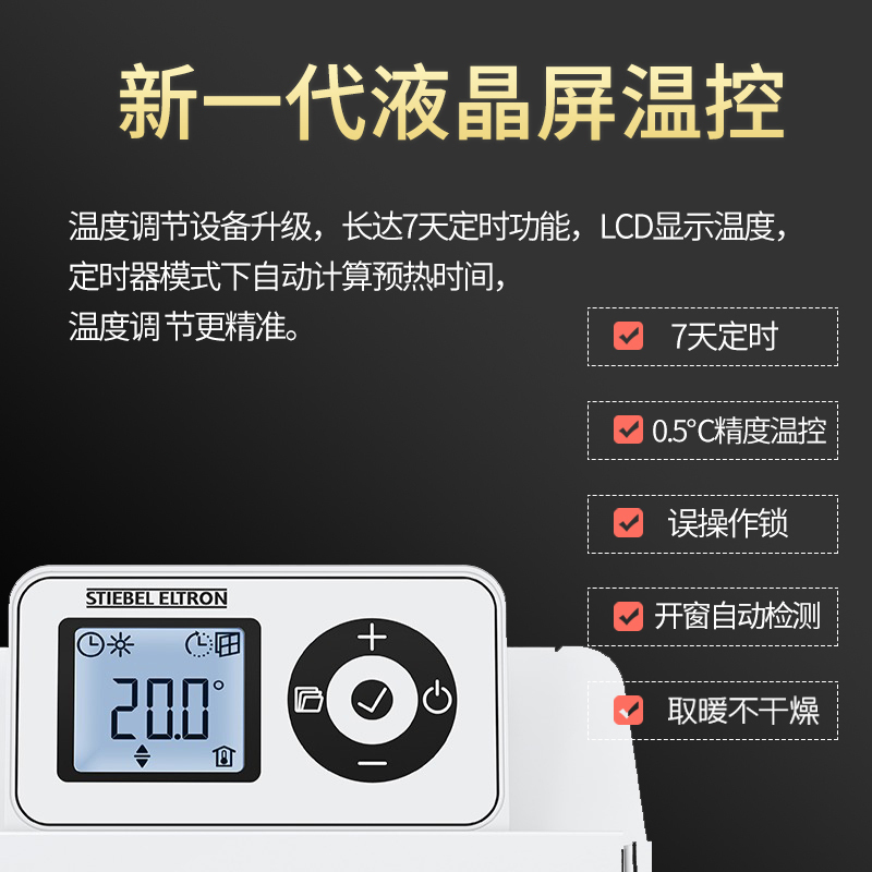 德国斯宝亚创(STIEBEL ELTRON) 取暖器 CNS150Trend F 1370W 浴室 电暖气 节能 静音