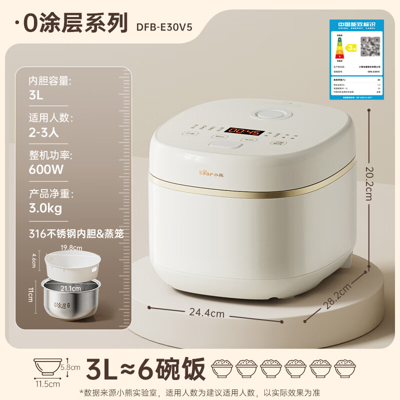 小熊(Bear)电饭煲 0涂层 小型2-3人电饭锅316L不锈钢内胆智能微压柴火饭杂粮饭多功能3升 DFB-E30V5国